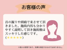高石羽衣わだち整骨院/お客様の声 5
