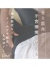 【人気】骨と筋肉から子宮環境を整える◎フェムケア矯正×もみほぐし30分