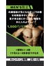 男性限定　ひげ脱毛+筋力UP