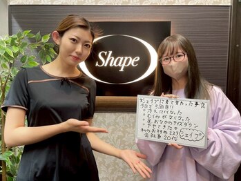 シェイプ 静岡本店/