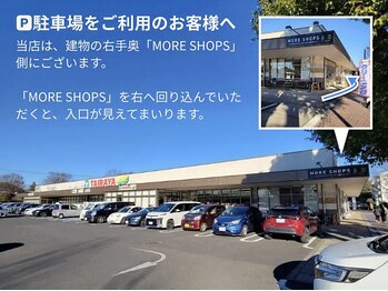 たどころ整骨院/松代ショッピングセンター内です