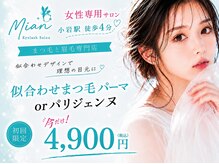 ミアン 小岩店(Mian)