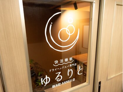 ゆるりと 錦糸町ANNEX店の写真