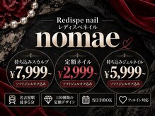 レディスペネイル ノマエ 名駅店(Redispe nail nomae)