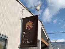 アキハ(AKIHA)/【フラッグ】シアワセ！の八角形