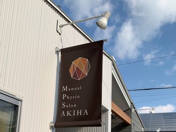 アキハ(AKIHA)/【フラッグ】シアワセ！の八角形
