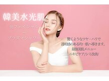 オアシス カナヤマ(Oasis kanayama)/【フェイシャルメニュー】