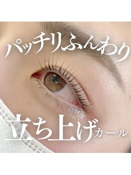 エクラ(eclat)/まつげパーマ/立ち上げカール