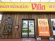 アジアンリラクゼーション ヴィラ 深谷上柴店(asian relaxation villa)の写真