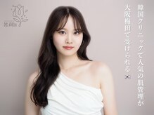 ポムハヌル 大阪梅田中崎町(pom.haneul)の雰囲気（プラピール/ララピール/LDM水玉/サーマジ/耳つぼジュエリー）