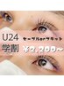 【学割U２４】セーブルor フラット　120本　￥2750　160本　￥3300
