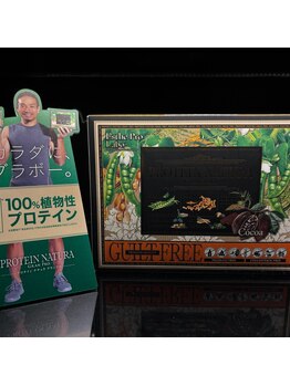 デトックススパボディーラボ/腸活プロテイン☆美味しい味4種