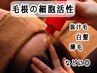 【60分★育毛促進】細胞活性ヘッドスパ♪ ￥9900→￥8910