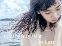 ルリアン ガーデン店