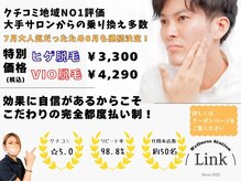 ウェルネス ステーション リンク(Wellness Station Link)