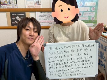 ストレチックス 草津店/お客様の【感動・感謝の声！】