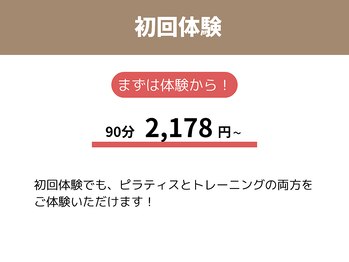 アスフィット 金町店(ASFiT)/初回体験
