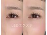 【新規LEDエクステ】高持続1.5倍!7.8月限定価格☆140本¥7000