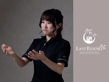 ラストリゾート/