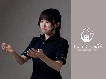 ラストリゾート/