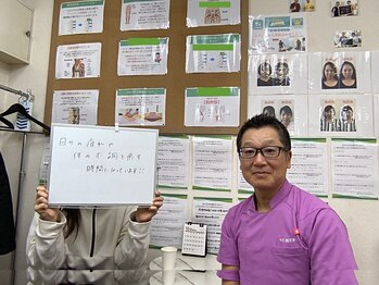 やち鍼灸院/お客様の声