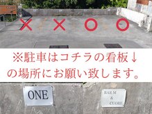 salon cuore【LEDマツエク/増毛エクステ/まつげパーマ】の雰囲気(駐車場に限りがあるため、来店時間5分前に駐車お願い致します。)