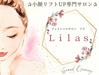 リラ(Lilas)