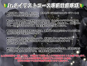 ビューティフルエー(Beautiful.A.)/必ずご確認の上でご予約を!