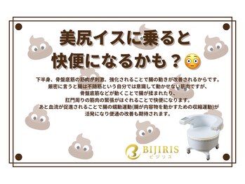 キングスサロン 熊本/まさかの快便に！？