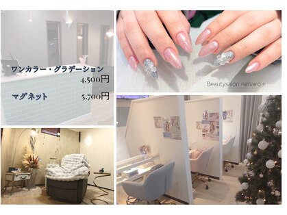 ナナイロプラス(nanairo+)の写真