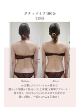 トゥインクル 麻布(twinkle)/港区南麻布/白金/勝山式美容矯正