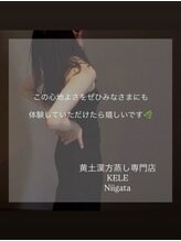 ケレ(KELE)/美容効果がすごい