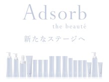 アミティ プラス(amity plus)/【Adsorb 抗体美容】