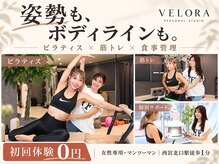 ヴェロラ 西宮北口店(VELORA)