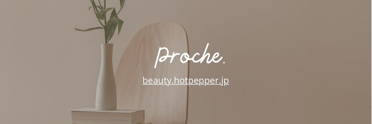 プロシェ 大宮店(Proche)のサロンヘッダー