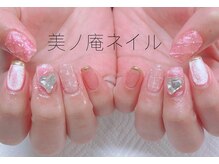 美ノ庵ネイルサロン メトロポリタン前店/