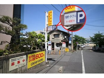 まいれ鍼灸院整骨院 整体院 大津市膳所院/契約駐車場