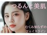 9月限定【小顔＆つるん毛穴レス美肌】小顔機械×ハーブピーリング¥36000→