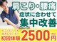 高田馬場名倉堂鍼灸接骨院の写真