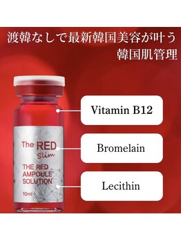 クレール(CLAIR)の写真/【SNSで話題!最新韓国美容】脂肪分解レッドショットで小顔×エイジングケア☆