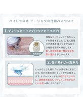 トトノエ プラス 新横浜店(TOTONOE+)/透明感のあるみずみずしいお肌へ