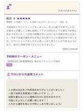 ホワイトニングショップ 山口店/お客様の声