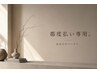 【都度払い】引き締め高周波ケア