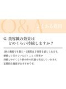 手あてん野田接骨院/美容鍼＆鍼灸施術のよくある質問