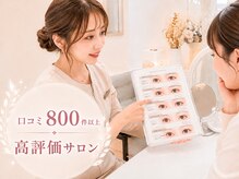 フィアラ 京都七条高倉店(Fiara)の雰囲気（口コミ800件以上！京都駅の高評価まつげサロン/徒歩4分/半個室）