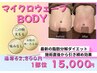 【メンズ痩身】マイクロリフト200kjお腹!気になるポッコリお腹を徹底引き締め