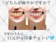 ホワイトニングショップ 船橋店の写真