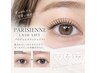 【今だけ特別価格★】パリジェンヌラッシュリフト¥5000