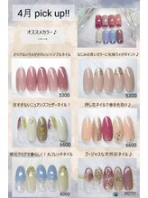 アトリエゼロ(Atelier Zero.)/４月 Pick up!!