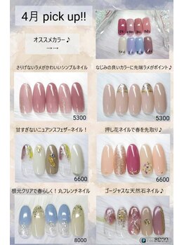 アトリエゼロ(Atelier Zero.)/4月 Pick up!!